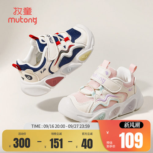 牧童小童机能鞋轻便运动宝宝鞋