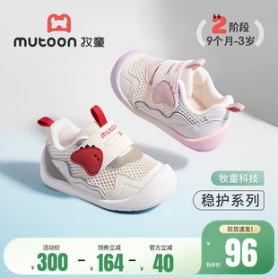 牧童小怪物稳护鞋夏季婴儿软底学步女宝宝鞋子透气网面防撞男童鞋