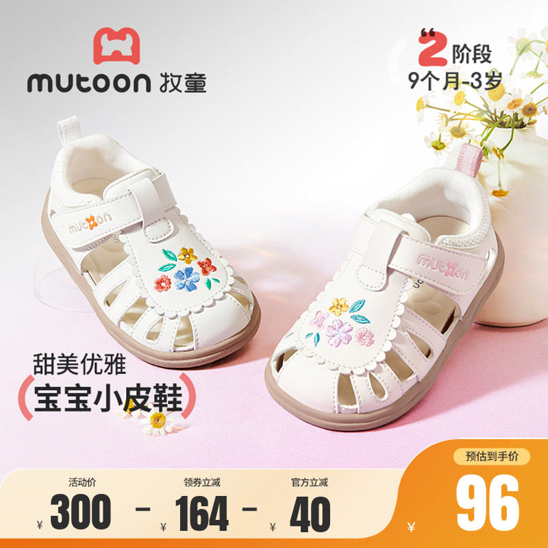 牧童公主小花宝宝凉鞋软底学步鞋图片