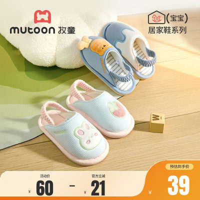 牧童幼儿室内家居鞋宝宝拖鞋