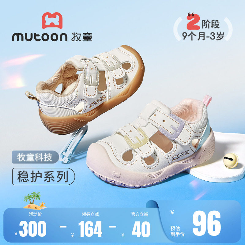 牧童婴儿步前鞋2026夏季新款女童机能鞋男童防踢透气学步宝宝凉鞋