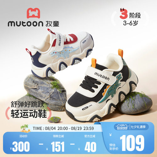 牧童童鞋儿童运动鞋皮面跑步鞋子