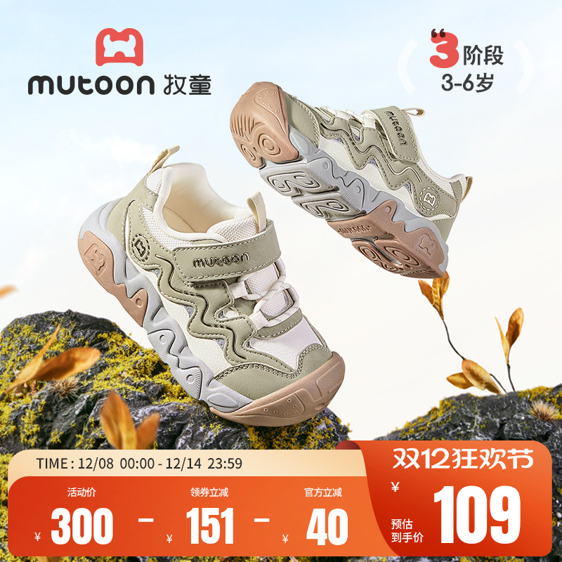 牧童轻盔护趾户外运动鞋