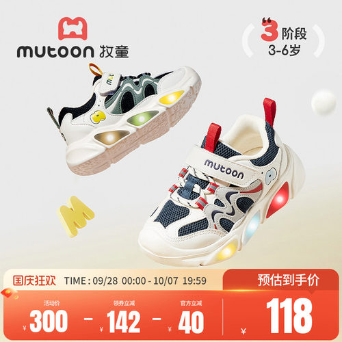 牧童儿童闪灯运动鞋透气网面童鞋
