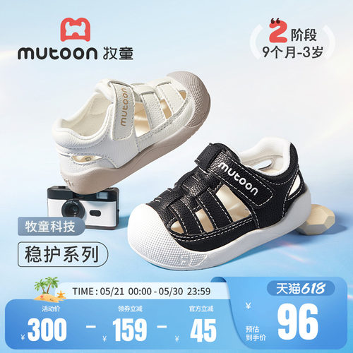 牧童包头宝宝凉鞋编织软底步前鞋