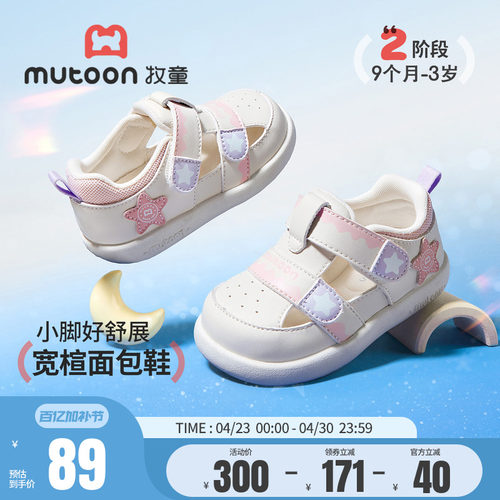 牧童婴儿鞋子软底学步宝宝凉鞋