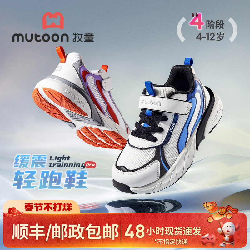 牧童儿童运动鞋2026春季新款青少年减震轻便跑鞋透气网面男女童鞋