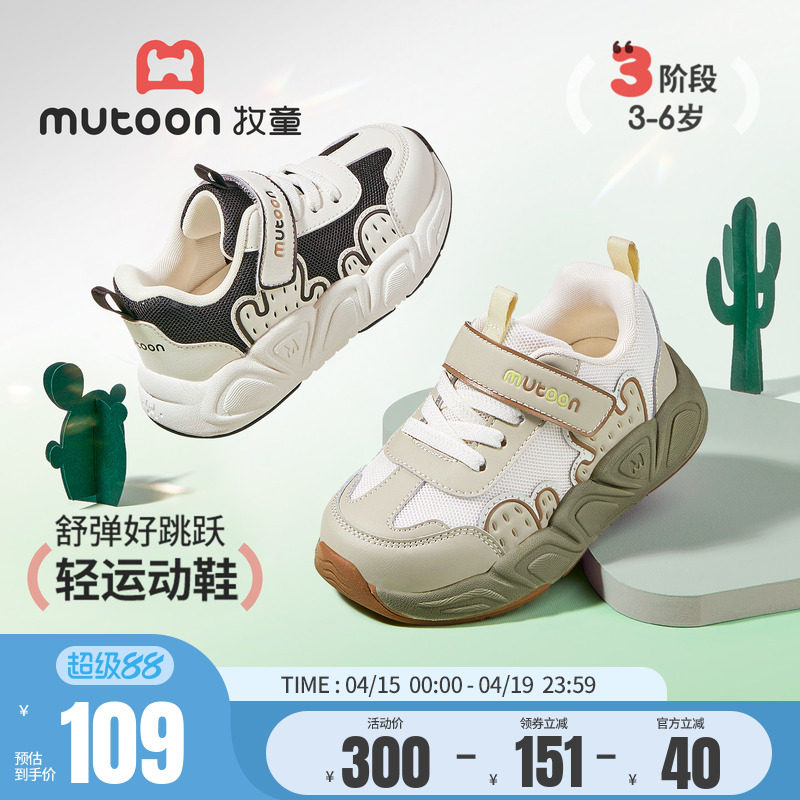 牧童儿童运动鞋2026春季新款卡通仙人掌男童鞋轻便缓震女童跑步鞋