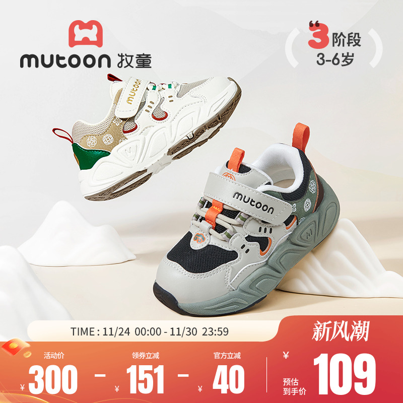 牧童防滑轻便减震跑步运动鞋