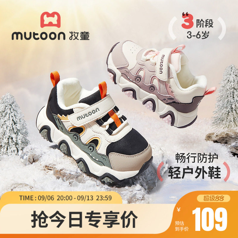 牧童儿童加绒保暖户外运动鞋