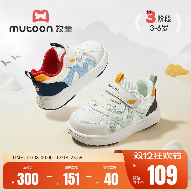 牧童儿童板鞋国风防滑软底休闲鞋