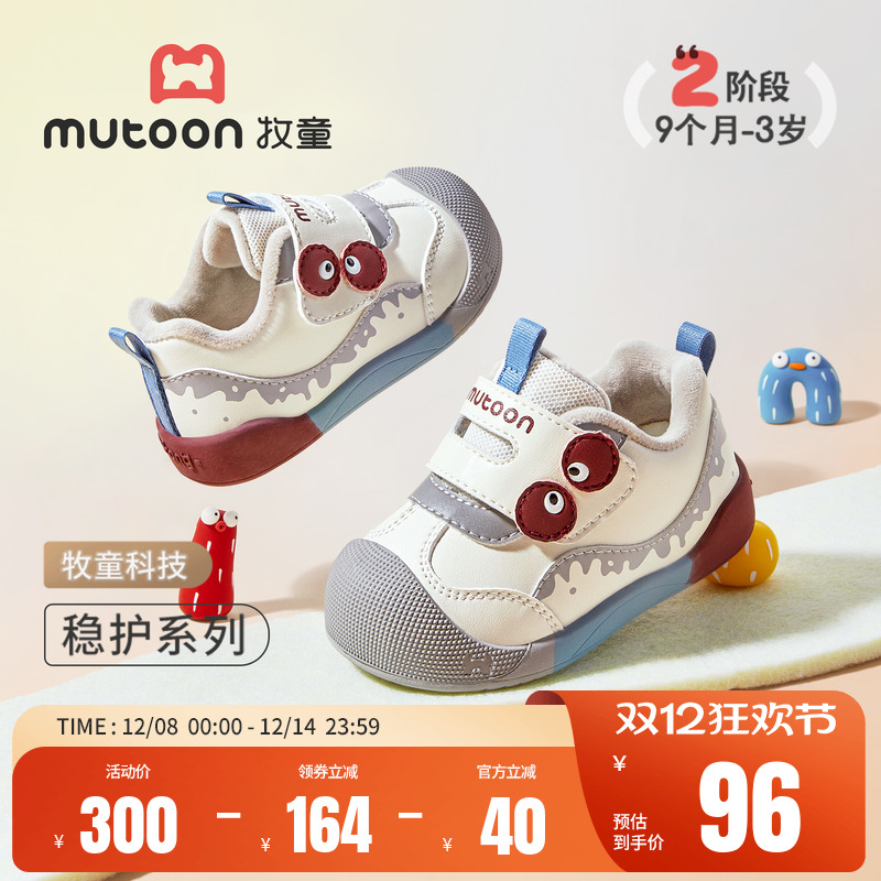 牧童宝宝加绒保暖稳护学步鞋