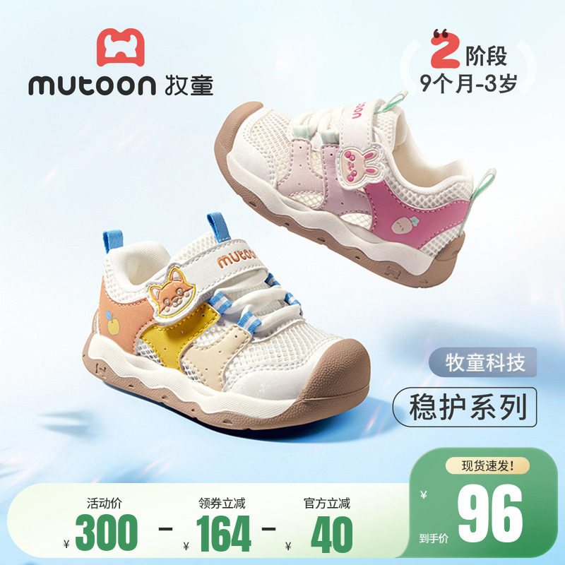 牧童童鞋婴儿步前鞋2026夏季新款男童透气网面小月龄软底女宝宝鞋