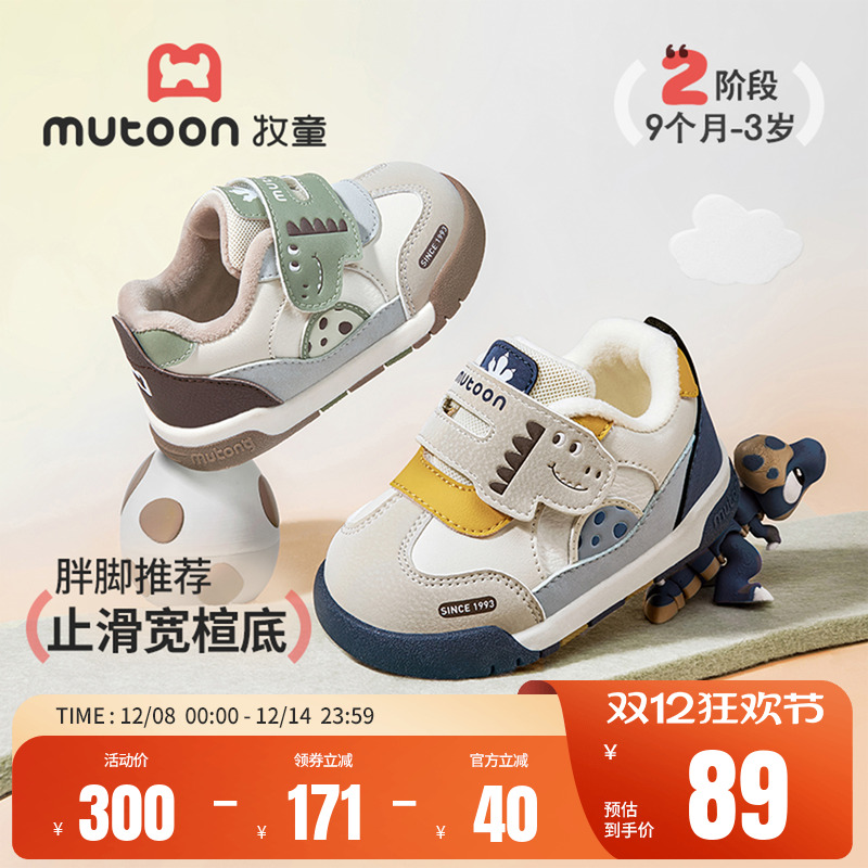 牧童宝宝卡通小恐龙加绒学步鞋