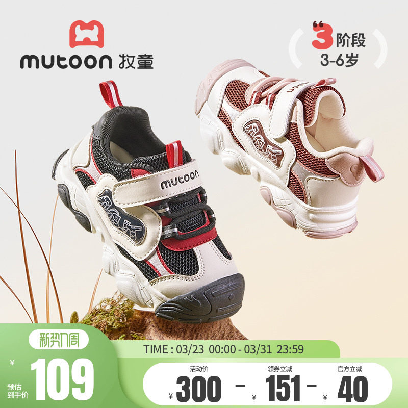 牧童儿童运动鞋春秋国风男童轻便户外登山鞋透气网面休闲女童鞋子