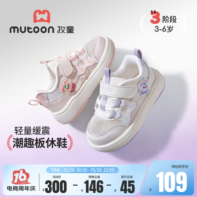 牧童女童板鞋2026夏季新款透气网面校园鞋甜美小女孩休闲轻运动鞋