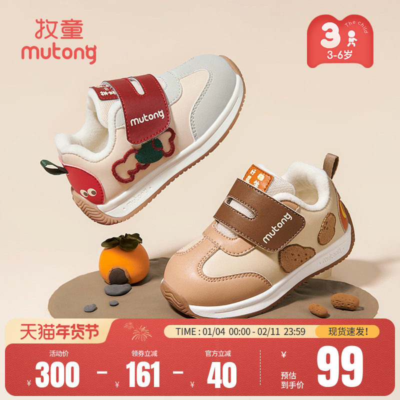 牧童儿童棉鞋冬季男童鞋加绒保暖二棉鞋子小童皮面防水运动鞋女童