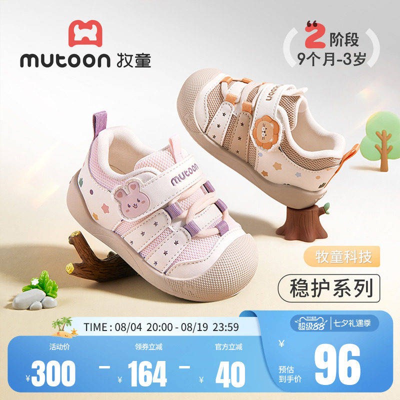 牧童宝宝学步鞋软底卡通稳护鞋