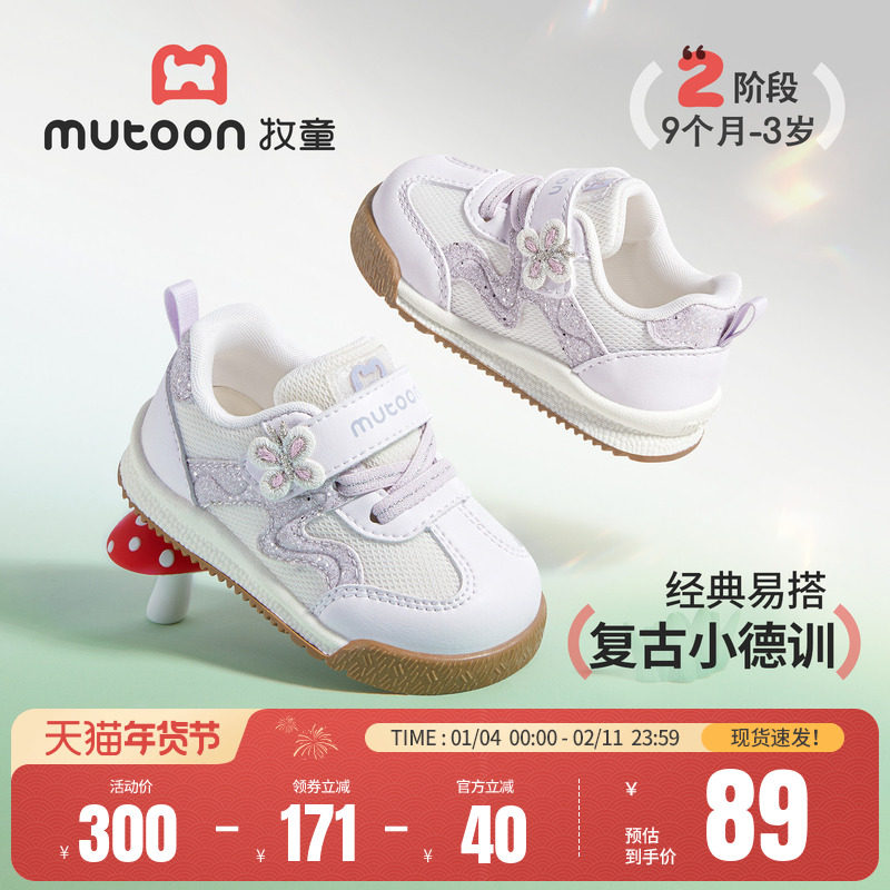 牧童婴儿步前鞋2026春季新款甜美刺绣蝴蝶女宝宝鞋子软底学步童鞋,童鞋/婴儿鞋/亲子鞋,婴儿步前鞋/袜鞋,淘宝优惠券,粉丝福利购,淘宝优惠卷