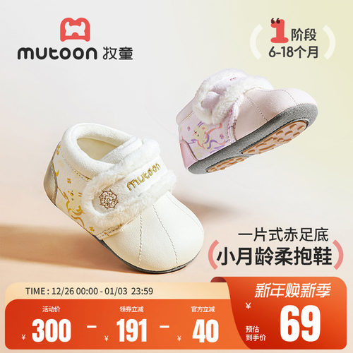 牧童婴儿一片式软底加绒步前鞋