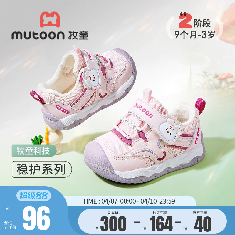 牧童童鞋宝宝学步鞋2026春夏新款男童卡通机能鞋软底稳护鞋子女童