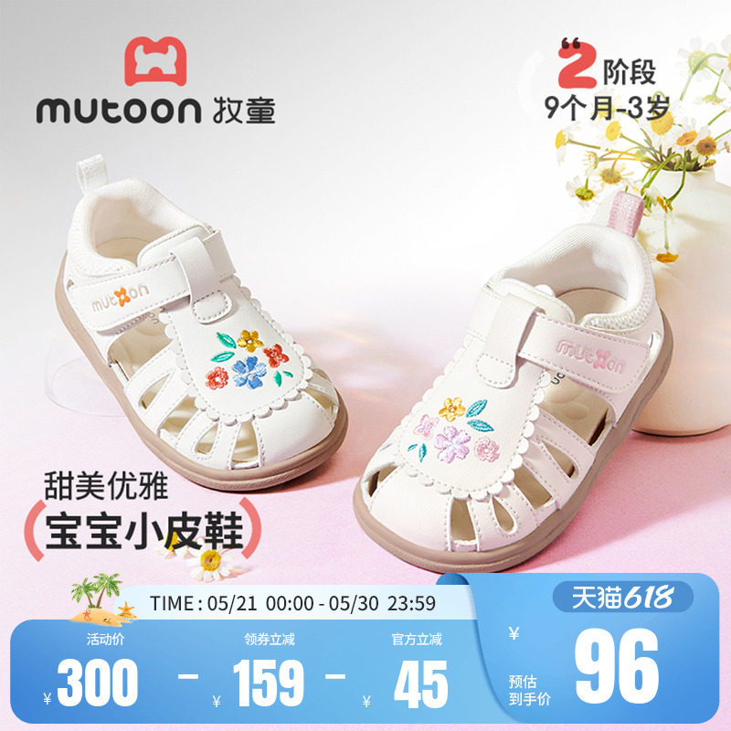 牧童童鞋宝宝凉鞋刺绣小花公主皮鞋2026夏季新款女童婴幼儿学步鞋