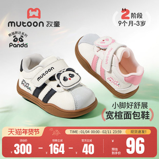 牧童宝宝学步鞋2026春季新款男童卡通婴儿熊猫鞋子软底女童德训鞋