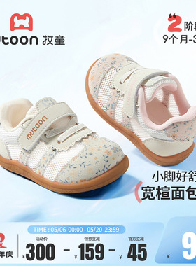 牧童童鞋宝宝学步鞋2026春夏新款小女孩软底德训鞋儿童机能鞋男童