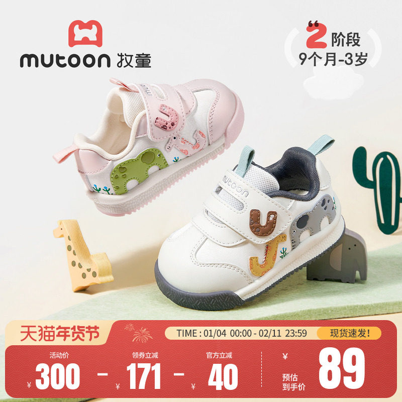 牧童童鞋2026春季新款宝宝学步鞋地球合伙人软底男童机能鞋女婴儿