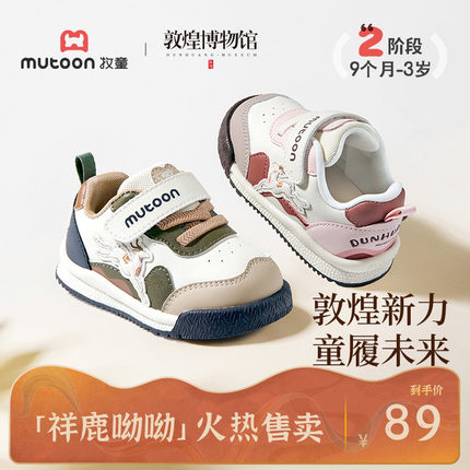 牧童|敦煌博物馆联名春秋婴儿鞋女童软底宝宝学步鞋国风童鞋男童