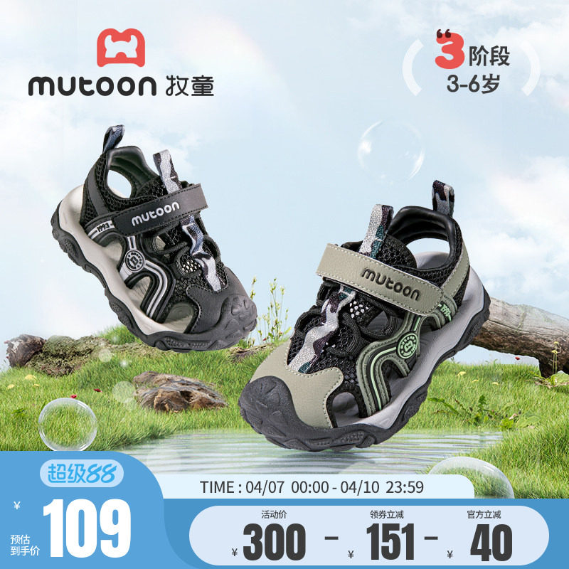 牧童童鞋儿童凉鞋夏季男女童软底防撞户外溯溪鞋小孩轻便运动鞋子