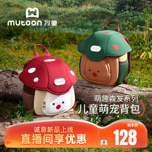 牧童幼儿园书包男童小女孩入学轻便红色蘑菇宝宝新年礼物双肩背包