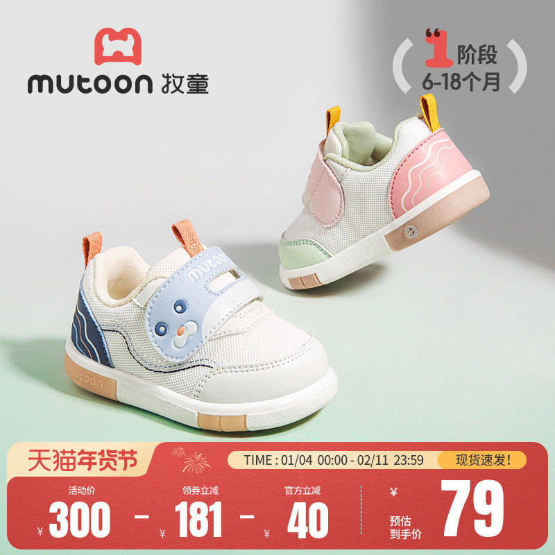 牧童原创小海豹叫叫鞋春秋男宝宝软底婴儿步前鞋子透气网面女童鞋,童鞋/婴儿鞋/亲子鞋,婴儿步前鞋/袜鞋,淘宝优惠券,粉丝福利购,淘宝优惠卷