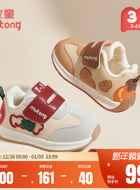 牧童儿童运动鞋秋冬新款轻便缓震女童红色祝福鞋幼儿园加绒男童鞋
