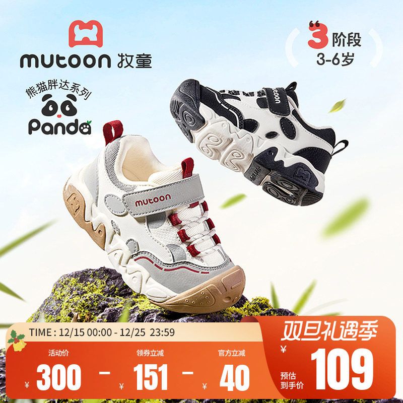 牧童轻量减震户外运动鞋