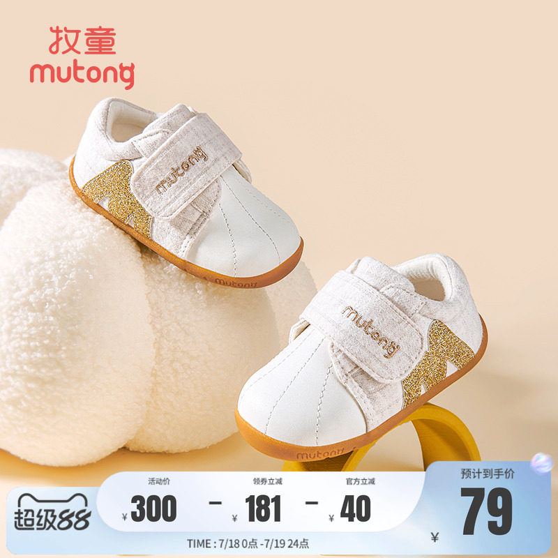 牧童春季logo刺繡軟底步前鞋