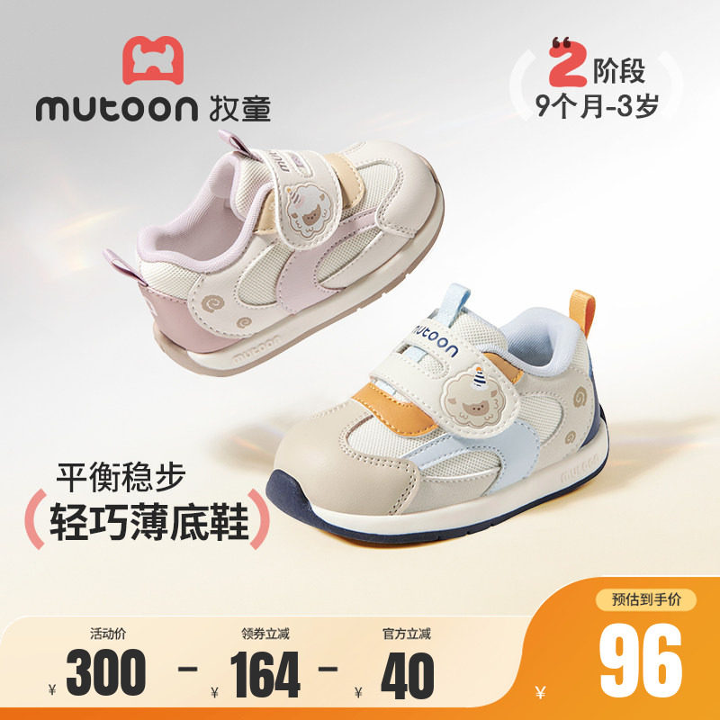牧童婴儿学步鞋轻巧薄底鞋图片