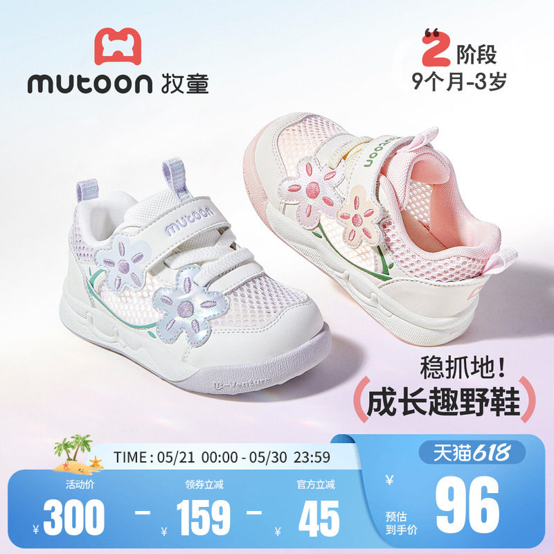 牧童童鞋女宝宝鞋子透气小花软底学步鞋2026夏季新款小女孩网面鞋
