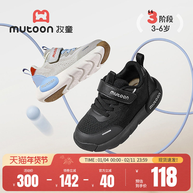 牧童儿童学步鞋男宝宝鞋子春秋黑色飞织透气网面软底幼儿童鞋轻便