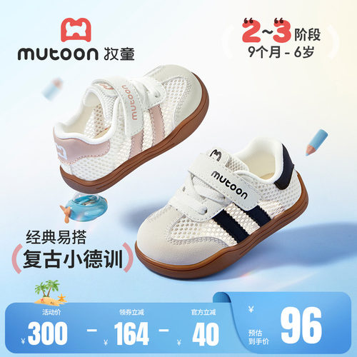 牧童德训软底面包学步鞋