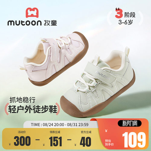 牧童儿童防踢户外徒步鞋