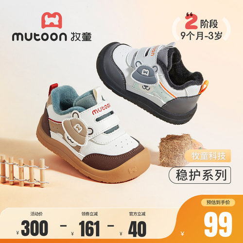 牧童童鞋冬季保暖儿童软底学步鞋