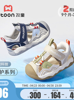 牧童稳护鞋2026夏季新款学步鞋男童软底宝宝凉鞋镂空透气女童鞋子