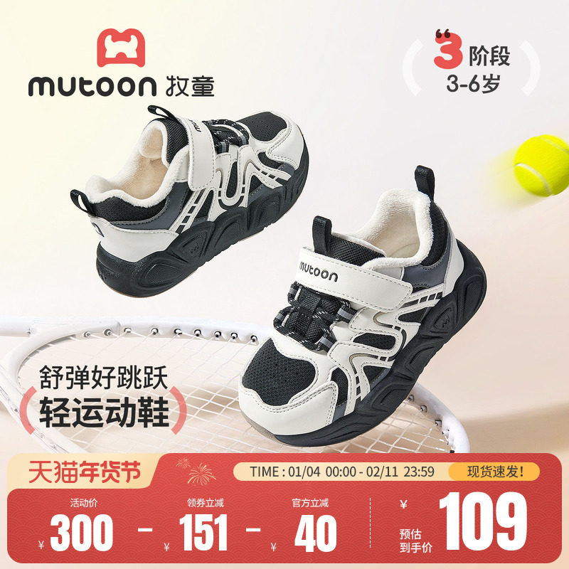 牧童男童鞋子2025秋冬新款儿童运动鞋加绒机甲风皮面小女孩跑步鞋