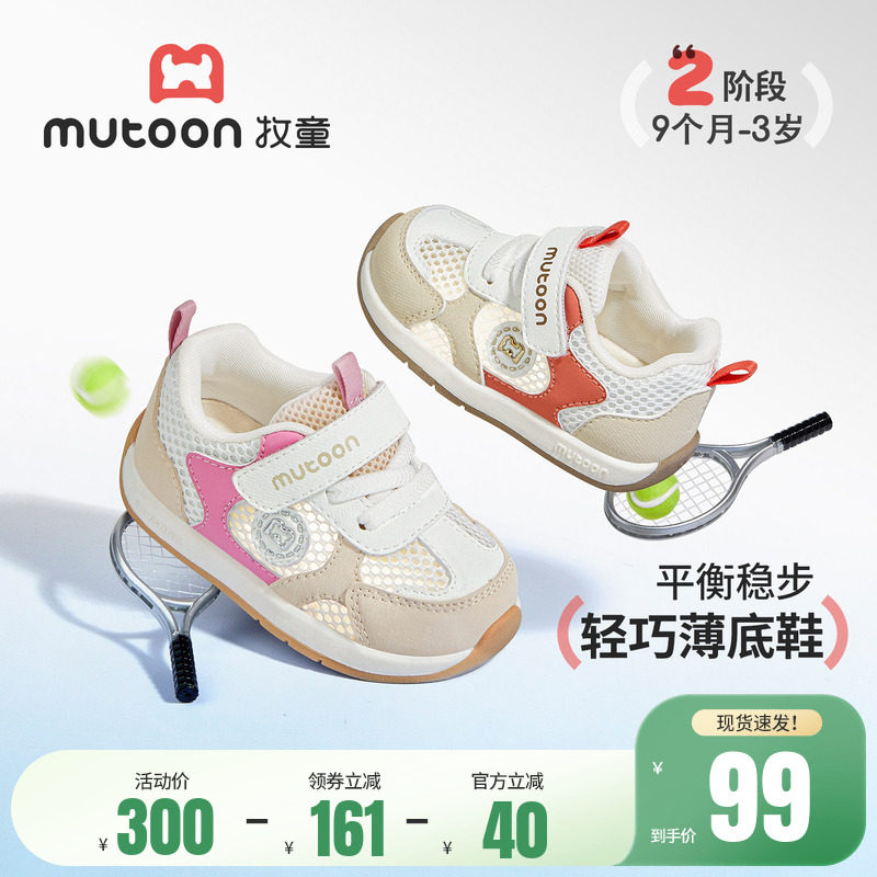 牧童宝宝学步鞋软底婴幼儿鞋子女童2026夏季新款透气网面童鞋男童