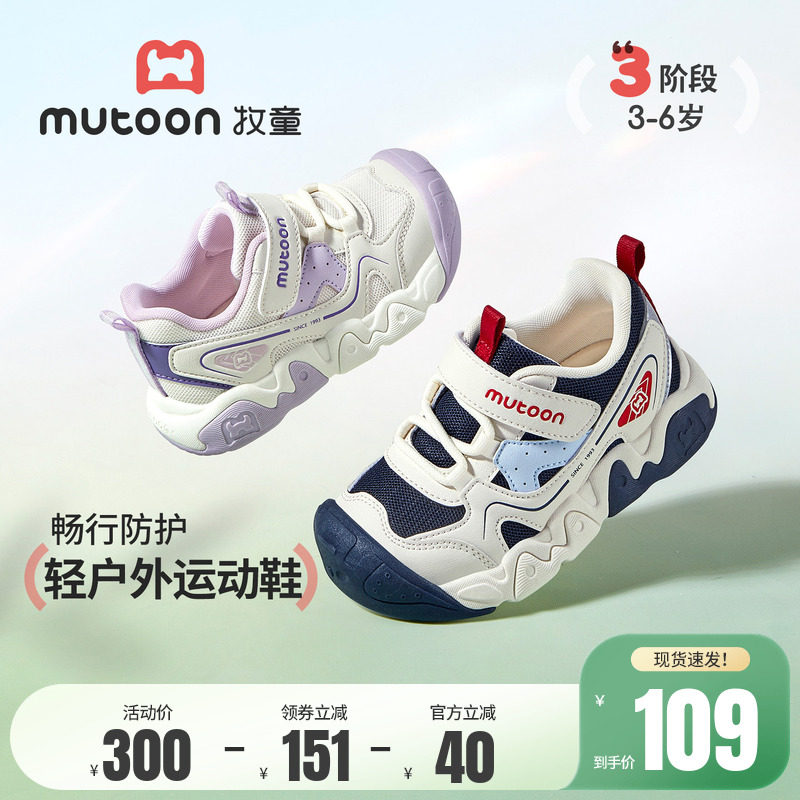 牧童小童鞋2026春季新款男童运动鞋轻便软底鞋子户外减震跑步鞋女