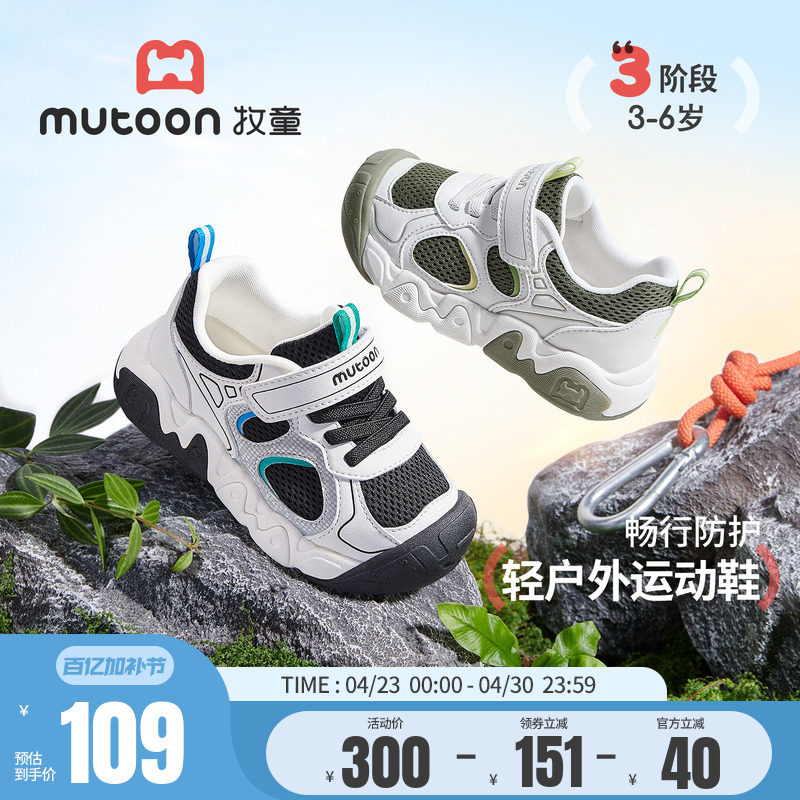 牧童男童鞋子2026春季新款儿童运动鞋女童鞋透气网面幼儿园休闲鞋