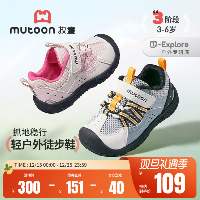 牧童儿童缓震户外运动鞋