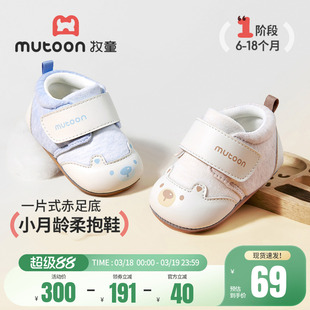 牧童新生婴儿步前鞋春秋男小月龄女宝宝鞋子卡通小熊软底学步童鞋