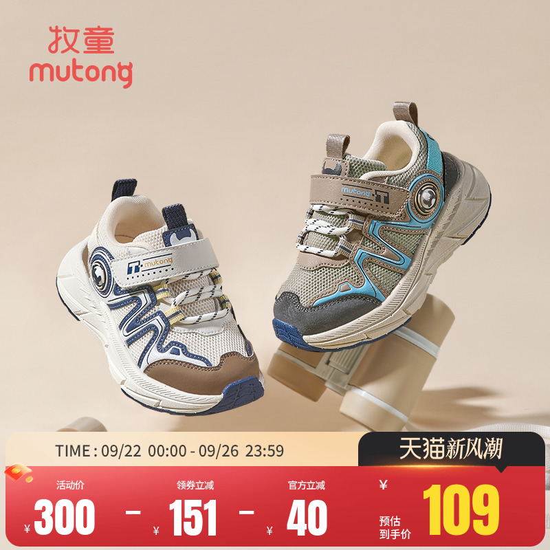 牧童软底儿童轻便缓震运动鞋